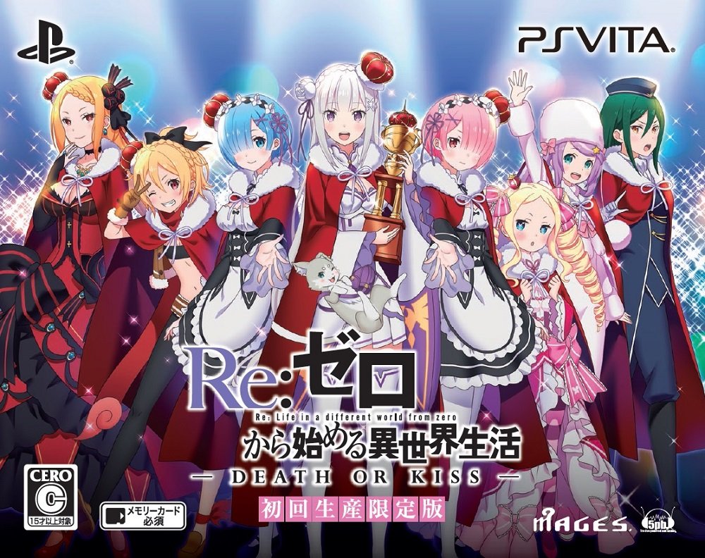 [중고][매우 좋은]Re:제로부터 시작하는 이세계 생활-DEATH OR KISS- 한정판 [한정판 동고물]PS Vita[렘 SD 피규어]+사운드 트랙 & [조기 구입 특전]수영복 코스튬 체인지 DLC 동봉