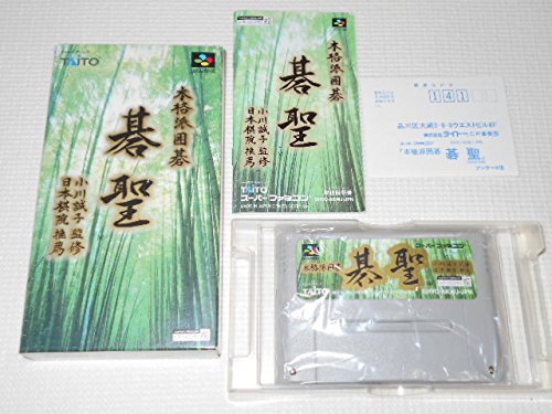 【中古】【非常に良い】本格派囲碁 碁聖