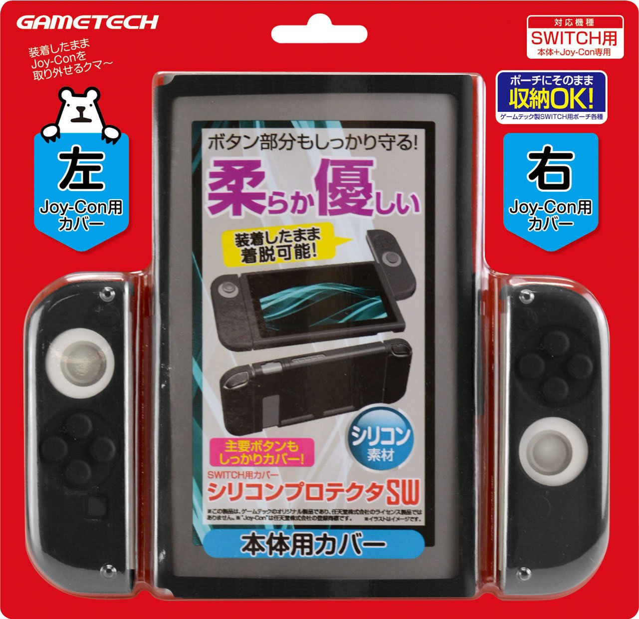 【中古】【非常に良い】ニンテンドースイッチ用本体保護シリコンカバー『シリコンプロテクタSW (ブラック) 』 -SWITCH-(3)