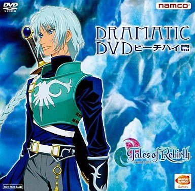 【中古】【非常に良い】PlayStation Portable ソフト テイルズ オブ リバース 予約特典 DRAMATIC DVD ピーチパイ篇 【特典のみ】