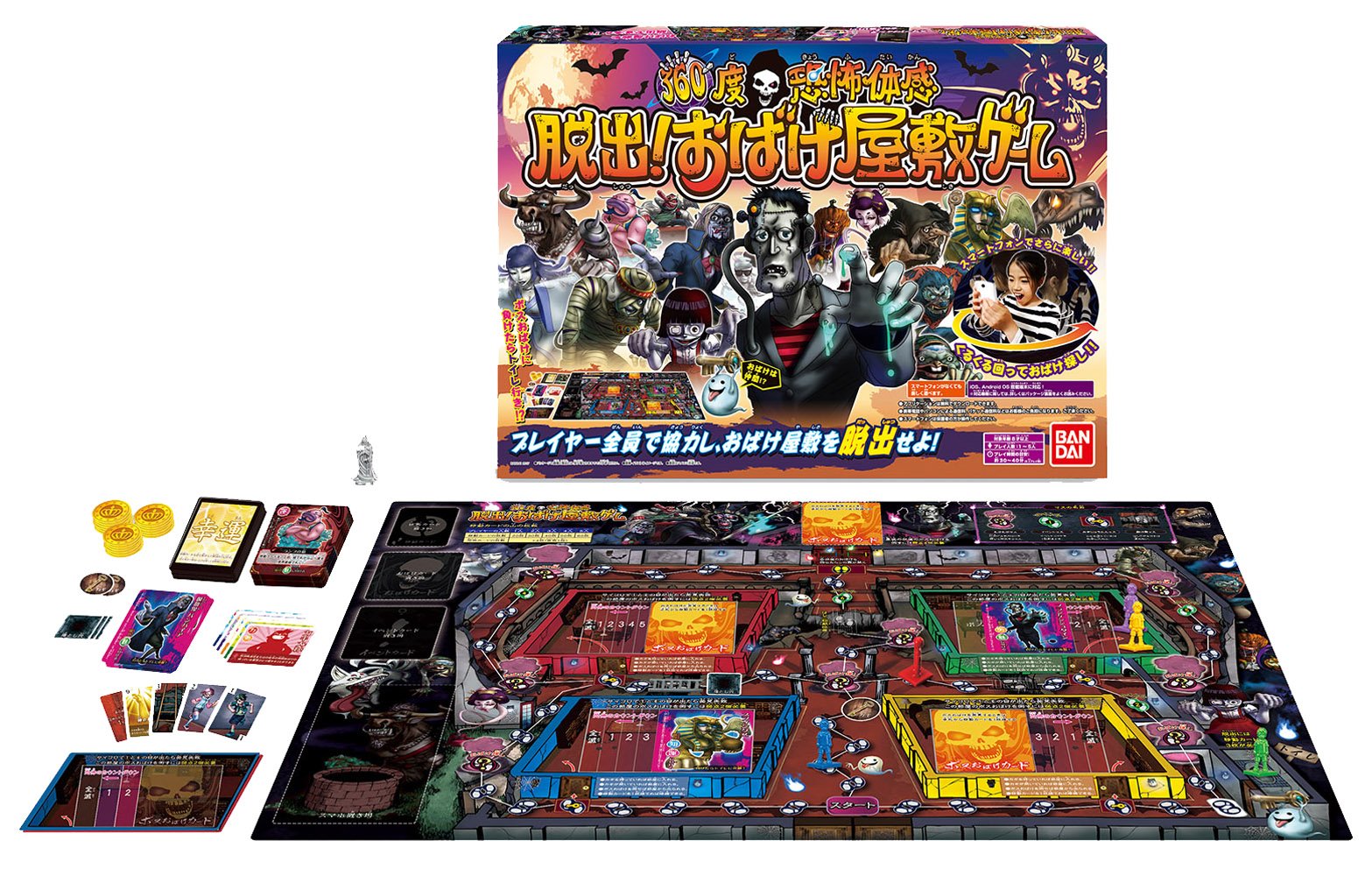 【中古】【非常に良い】360度恐怖体感 脱出!おばけ屋敷ゲーム