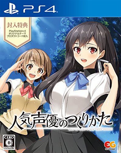【中古】【非常に良い】人気声優のつくりかた 通常版 - PS4