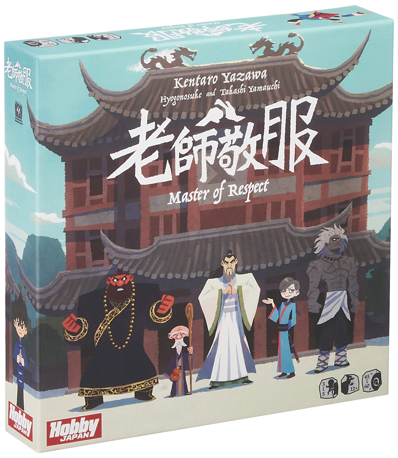 【中古】【非常に良い】ホビージャパン 老師敬服 Master of Respect (3-5人用 45-60分 12才以上向け) ボードゲーム