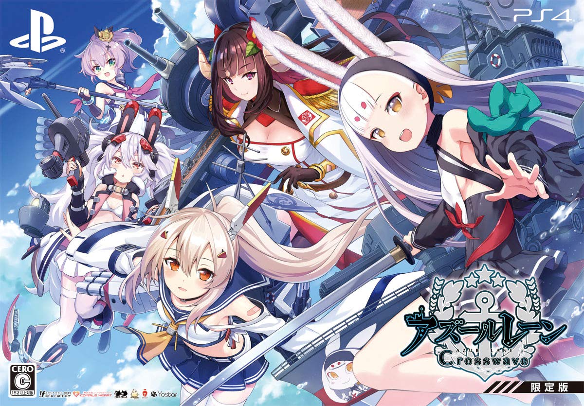 【中古】【非常に良い】アズールレーン クロスウェーブ 限定版 【限定版同梱物】(描き下ろしイラスト使用)オリジナル収納BOX 設定資料ビジュアルブック プチドラマ ミニサウンドトラックCD 特製デフォルメフィギュア 同梱