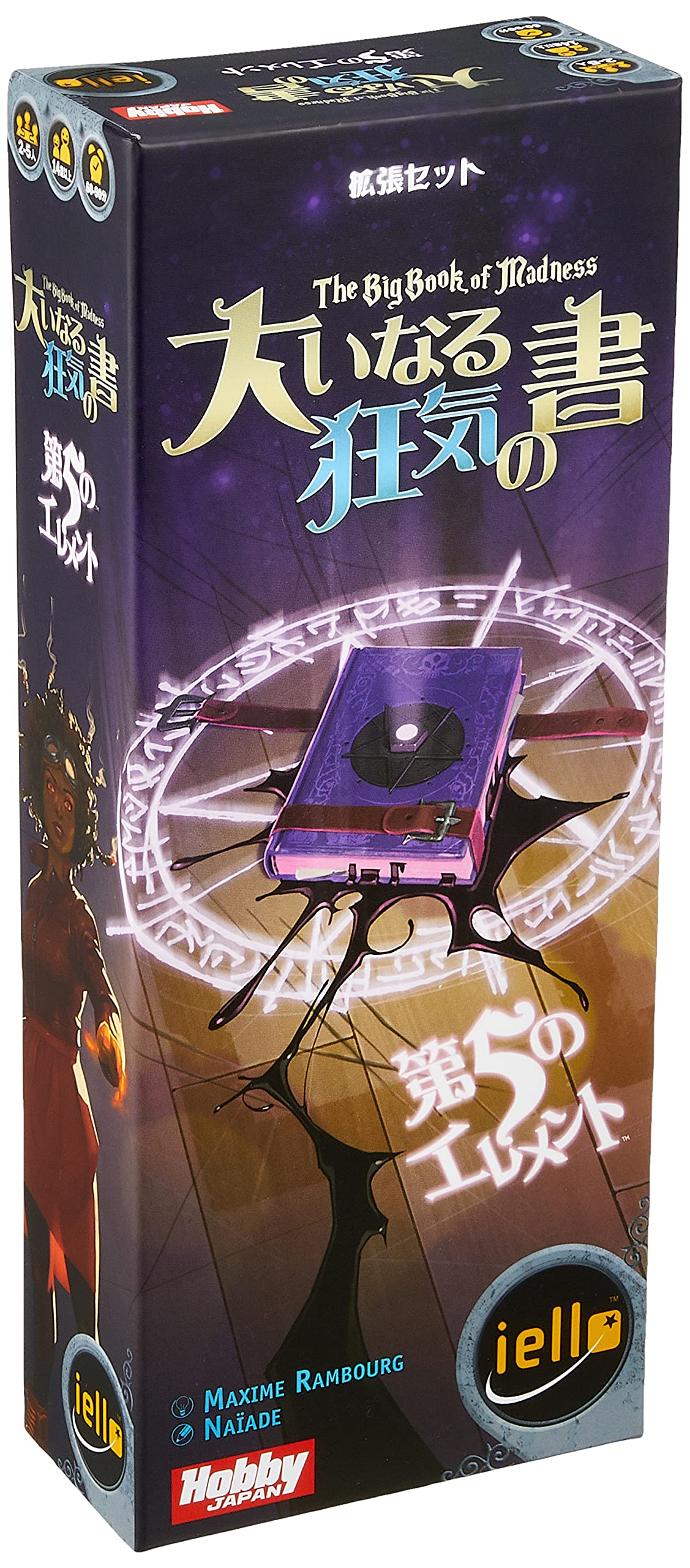 【中古】【非常に良い】ホビージャパン 大いなる狂気の書: 第5のエレメント 日本語版 (2-5人用 60-90分 12才以上向け) ボードゲーム