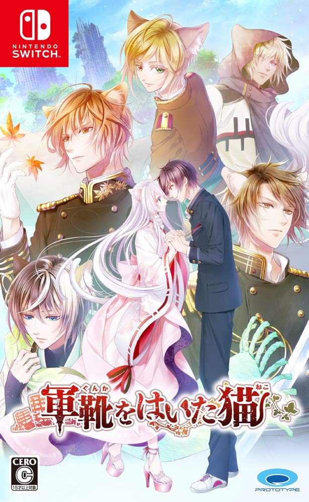 【中古】【非常に良い】軍靴をはいた猫 - Switch...