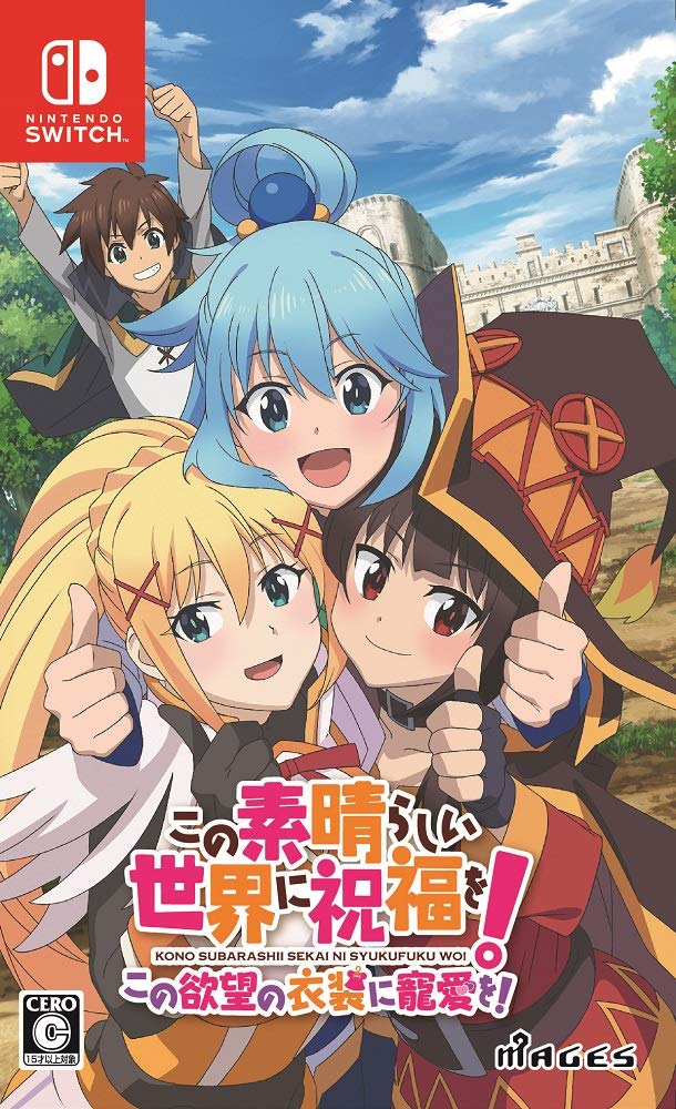 【メーカー名】MAGES.【メーカー型番】【ブランド名】MAGES.【商品説明】この素晴らしい世界に祝福を! この欲望の衣装に寵愛を! - Switch・画像はイメージ写真ですので付属品など画像の通りではないこともございます。　付属品については商品タイトルに記載がない場合がありますので、　ご不明な場合はメッセージにてお問い合わせください。・当店ではレコード盤には商品タイトルに［レコード］と表記しております。　表記がない物はすべてCDですのでご注意ください。・当店では初期不良に限り、商品到着から7日間は返品を 受付けております。　お問い合わせ・メールにて不具合詳細をご連絡ください。・他モールとの併売品の為、完売の際はキャンセルご連絡させて頂きます。・中古品の商品タイトルに「限定」「初回」「保証」「DLコード」などの表記がありましても、　特典・付属品・帯・保証等は付いておりません。・電子辞書、コンパクトオーディオプレーヤー等のイヤホンは写真にありましても　衛生上、基本お付けしておりません。※未使用品は除く・品名に【import】【輸入】【北米】【海外】等の国内商品でないと把握できる表記商品について　国内のDVDプレイヤー、ゲーム機で稼働しない場合がございます。予めご了承の上、購入ください。・掲載と付属品が異なる場合は確認のご連絡をさせて頂きます。ご注文からお届けまで1、ご注文⇒ご注文は24時間受け付けております。2、注文確認⇒ご注文後、当店から注文確認メールを送信します。3、お届けまで3〜10営業日程度とお考えください。4、入金確認⇒前払い決済をご選択の場合、ご入金確認後、配送手配を致します。5、出荷⇒配送準備が整い次第、出荷致します。配送業者、追跡番号等の詳細をメール送信致します。6、到着⇒出荷後、1〜3日後に商品が到着します。　※離島、北海道、九州、沖縄は遅れる場合がございます。予めご了承下さい。・お電話でのお問合せは少人数で運営の為受け付けておりませんので、お問い合わせ・メールにてお願い致します。★お客様都合によるご注文後のキャンセル・返品は　お受けしておりませんのでご了承ください。
