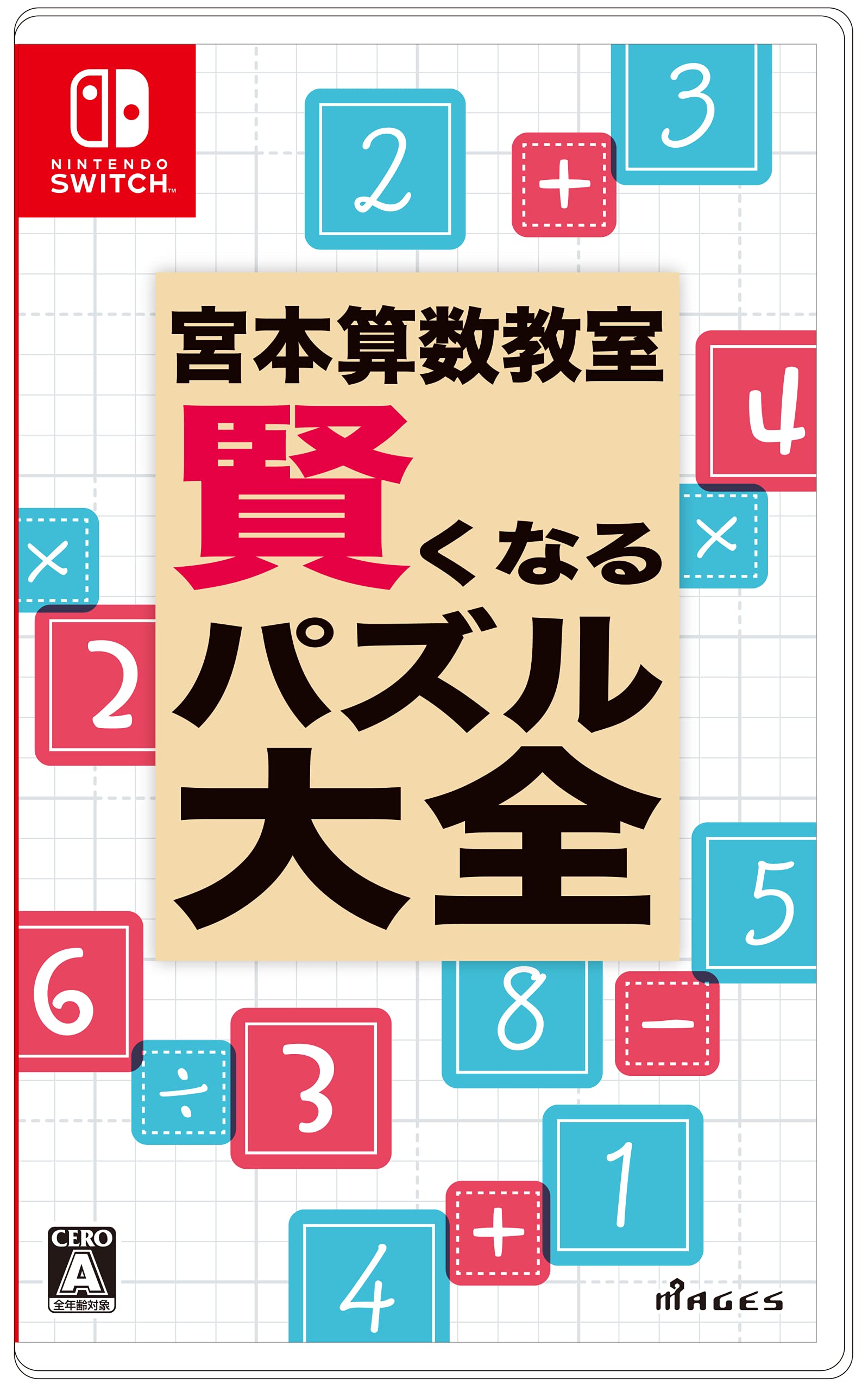 賢くなるパズルNo.21