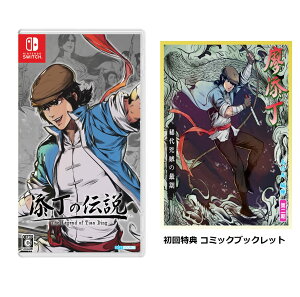 【中古】【非常に良い】THE LEGEND OF TIANDING(添丁の伝説-ザ・レジェンド・オブ・ティエンディン) -Switch