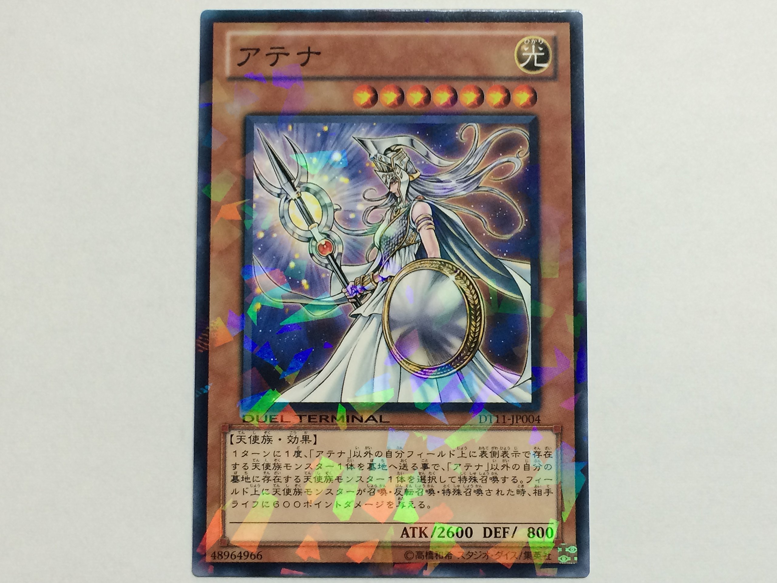 アテナ遊戯王】遊戯王 英語版 ライトロード·アテナ ミネルバ ウルトラ