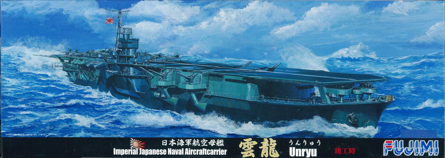 【中古】【非常に良い】フジミ模型 1/700 特シリーズ No.69 日本海軍航空母艦 雲龍 竣工時 プラモデル 特69