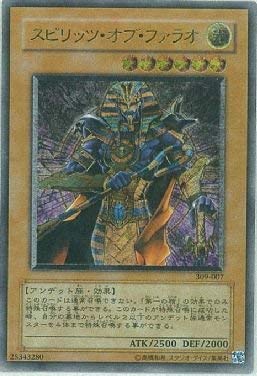 楽天市場】スピリッツ・オブ・ファラオの通販