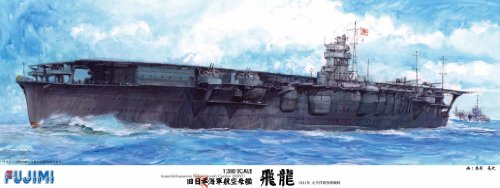 【中古】【非常に良い】1/350 艦船モデルシリーズ 旧大日本帝国海軍 航空母艦 飛龍 DX プラモデル