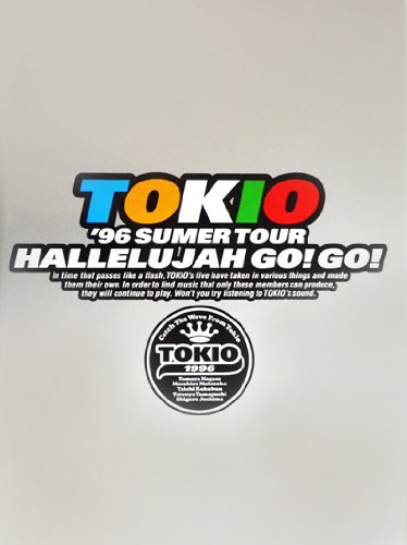 楽天市場】TOKIO パンフの通販