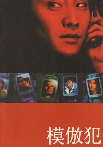 【中古】【非常に良い】パンフレット ★ 中居正広 2002 映画 「模倣犯」