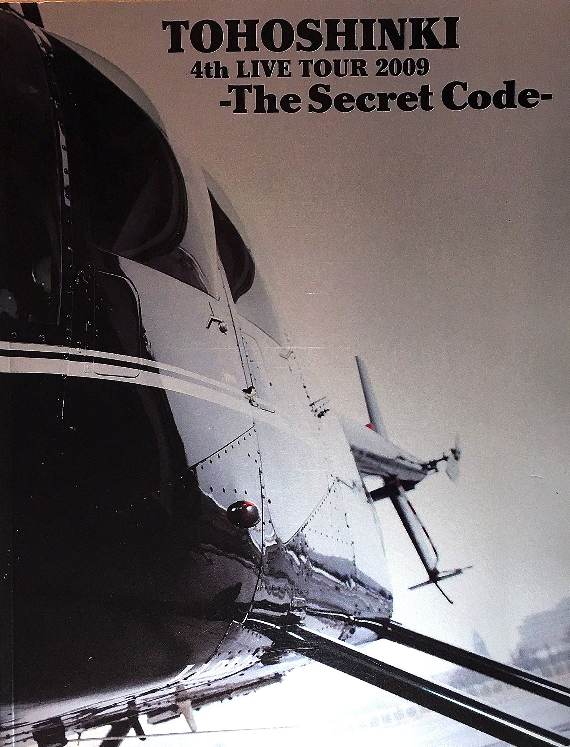 【中古】【非常に良い】TOHOSHINKI 4th LIVE TOUR 2009-The Secret Code-　【パンフレット】