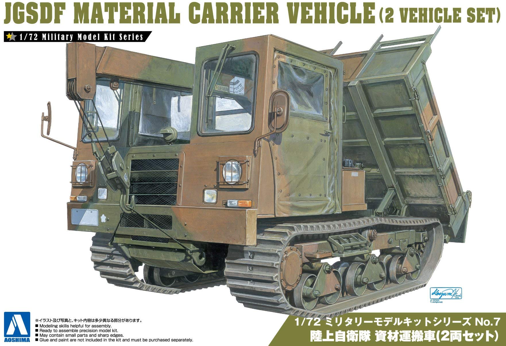 【メーカー名】青島文化教材社(AOSHIMA)【メーカー型番】【ブランド名】青島文化教材社(AOSHIMA)【商品説明】青島文化教材社 1/72 ミリタリーモデルシリーズ No.7 陸上自衛隊 資材運搬車 2両セット プラモデル・画像はイメージ写真ですので付属品など画像の通りではないこともございます。　付属品については商品タイトルに記載がない場合がありますので、　ご不明な場合はメッセージにてお問い合わせください。・当店ではレコード盤には商品タイトルに［レコード］と表記しております。　表記がない物はすべてCDですのでご注意ください。・当店では初期不良に限り、商品到着から7日間は返品を 受付けております。　お問い合わせ・メールにて不具合詳細をご連絡ください。・他モールとの併売品の為、完売の際はキャンセルご連絡させて頂きます。・中古品の商品タイトルに「限定」「初回」「保証」「DLコード」などの表記がありましても、　特典・付属品・帯・保証等は付いておりません。・電子辞書、コンパクトオーディオプレーヤー等のイヤホンは写真にありましても　衛生上、基本お付けしておりません。※未使用品は除く・品名に【import】【輸入】【北米】【海外】等の国内商品でないと把握できる表記商品について　国内のDVDプレイヤー、ゲーム機で稼働しない場合がございます。予めご了承の上、購入ください。・掲載と付属品が異なる場合は確認のご連絡をさせて頂きます。ご注文からお届けまで1、ご注文⇒ご注文は24時間受け付けております。2、注文確認⇒ご注文後、当店から注文確認メールを送信します。3、お届けまで3〜10営業日程度とお考えください。4、入金確認⇒前払い決済をご選択の場合、ご入金確認後、配送手配を致します。5、出荷⇒配送準備が整い次第、出荷致します。配送業者、追跡番号等の詳細をメール送信致します。6、到着⇒出荷後、1〜3日後に商品が到着します。　※離島、北海道、九州、沖縄は遅れる場合がございます。予めご了承下さい。・お電話でのお問合せは少人数で運営の為受け付けておりませんので、お問い合わせ・メールにてお願い致します。★お客様都合によるご注文後のキャンセル・返品は　お受けしておりませんのでご了承ください。