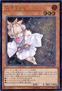 Rakuten - 【中古】【非常に良い】遊戯王/第10期/RC02-JP009 灰流うらら 【アルティメットレア】