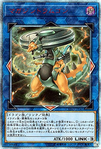 【メーカー名】ブシロード【メーカー型番】【ブランド名】ブシロード(BUSHIROAD)【商品説明】マガジンドラムゴン 20th シークレット 遊戯王 サイバネティック・ホライゾン cyho-jp041・画像はイメージ写真ですので付属品など画像の通りではないこともございます。　付属品については商品タイトルに記載がない場合がありますので、　ご不明な場合はメッセージにてお問い合わせください。・当店ではレコード盤には商品タイトルに［レコード］と表記しております。　表記がない物はすべてCDですのでご注意ください。・当店では初期不良に限り、商品到着から7日間は返品を 受付けております。　お問い合わせ・メールにて不具合詳細をご連絡ください。・他モールとの併売品の為、完売の際はキャンセルご連絡させて頂きます。・中古品の商品タイトルに「限定」「初回」「保証」「DLコード」などの表記がありましても、　特典・付属品・帯・保証等は付いておりません。・電子辞書、コンパクトオーディオプレーヤー等のイヤホンは写真にありましても　衛生上、基本お付けしておりません。※未使用品は除く・品名に【import】【輸入】【北米】【海外】等の国内商品でないと把握できる表記商品について　国内のDVDプレイヤー、ゲーム機で稼働しない場合がございます。予めご了承の上、購入ください。・掲載と付属品が異なる場合は確認のご連絡をさせて頂きます。ご注文からお届けまで1、ご注文⇒ご注文は24時間受け付けております。2、注文確認⇒ご注文後、当店から注文確認メールを送信します。3、お届けまで3〜10営業日程度とお考えください。4、入金確認⇒前払い決済をご選択の場合、ご入金確認後、配送手配を致します。5、出荷⇒配送準備が整い次第、出荷致します。配送業者、追跡番号等の詳細をメール送信致します。6、到着⇒出荷後、1〜3日後に商品が到着します。　※離島、北海道、九州、沖縄は遅れる場合がございます。予めご了承下さい。・お電話でのお問合せは少人数で運営の為受け付けておりませんので、お問い合わせ・メールにてお願い致します。★お客様都合によるご注文後のキャンセル・返品は　お受けしておりませんのでご了承ください。