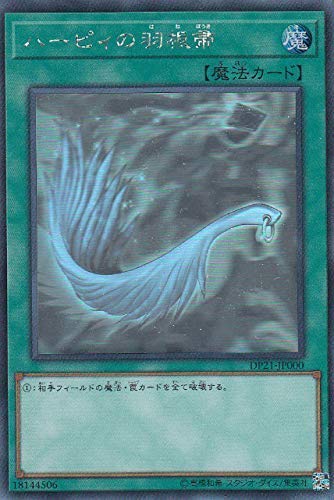 楽天市場】ハーピィの羽根帚 mp（おもちゃ）の通販