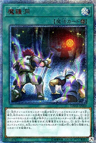 Other - 【中古】【非常に良い】遊戯王カード 魔鍾洞(20th シークレットレア) ダーク・ネオストーム（DANE） | フィールド魔法 20th シークレット レア