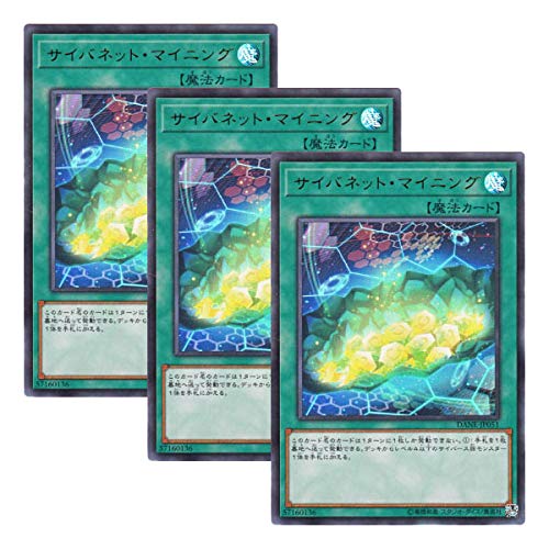 遊戯王 日本語版 DANE-JP051 Cynet Mining サイバネット・マイニング (ウルトラレア)