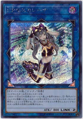 【中古】【非常に良い】遊戯王/第10期/10弾/CHIM-JP049 I：Pマスカレーナ【シークレットレア】