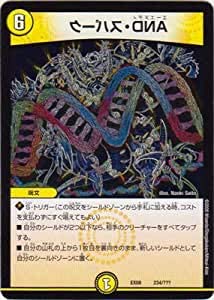 【中古】【非常に良い】AND・スパーク デュエルマスターズ 謎のブラックボックスパック dmex08-234
