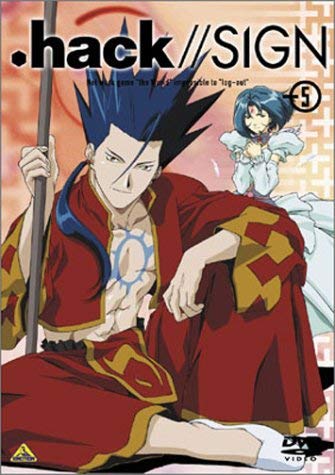 【中古】【非常に良い】.hack//SIGN Vol.5 [DVD]