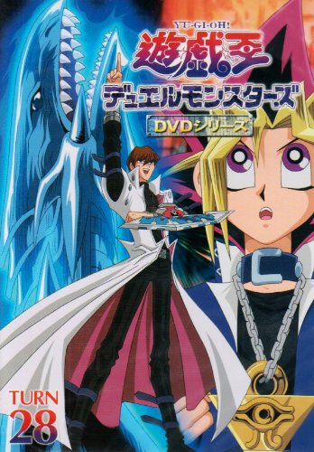 【中古】【非常に良い】遊戯王 デュエルモンスターズ Vol.28 [DVD]