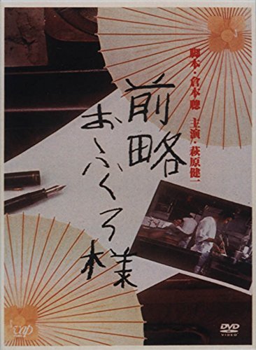 【メーカー名】バップ【メーカー型番】【ブランド名】【商品説明】前略おふくろ様 DVD-BOX・画像はイメージ写真ですので付属品など画像の通りではないこともございます。　付属品については商品タイトルに記載がない場合がありますので、　ご不明な場合はメッセージにてお問い合わせください。・当店ではレコード盤には商品タイトルに［レコード］と表記しております。　表記がない物はすべてCDですのでご注意ください。・当店では初期不良に限り、商品到着から7日間は返品を 受付けております。　お問い合わせ・メールにて不具合詳細をご連絡ください。・他モールとの併売品の為、完売の際はキャンセルご連絡させて頂きます。・中古品の商品タイトルに「限定」「初回」「保証」「DLコード」などの表記がありましても、　特典・付属品・帯・保証等は付いておりません。・電子辞書、コンパクトオーディオプレーヤー等のイヤホンは写真にありましても　衛生上、基本お付けしておりません。※未使用品は除く・品名に【import】【輸入】【北米】【海外】等の国内商品でないと把握できる表記商品について　国内のDVDプレイヤー、ゲーム機で稼働しない場合がございます。予めご了承の上、購入ください。・掲載と付属品が異なる場合は確認のご連絡をさせて頂きます。ご注文からお届けまで1、ご注文⇒ご注文は24時間受け付けております。2、注文確認⇒ご注文後、当店から注文確認メールを送信します。3、お届けまで3〜10営業日程度とお考えください。4、入金確認⇒前払い決済をご選択の場合、ご入金確認後、配送手配を致します。5、出荷⇒配送準備が整い次第、出荷致します。配送業者、追跡番号等の詳細をメール送信致します。6、到着⇒出荷後、1〜3日後に商品が到着します。　※離島、北海道、九州、沖縄は遅れる場合がございます。予めご了承下さい。・お電話でのお問合せは少人数で運営の為受け付けておりませんので、お問い合わせ・メールにてお願い致します。★お客様都合によるご注文後のキャンセル・返品は　お受けしておりませんのでご了承ください。