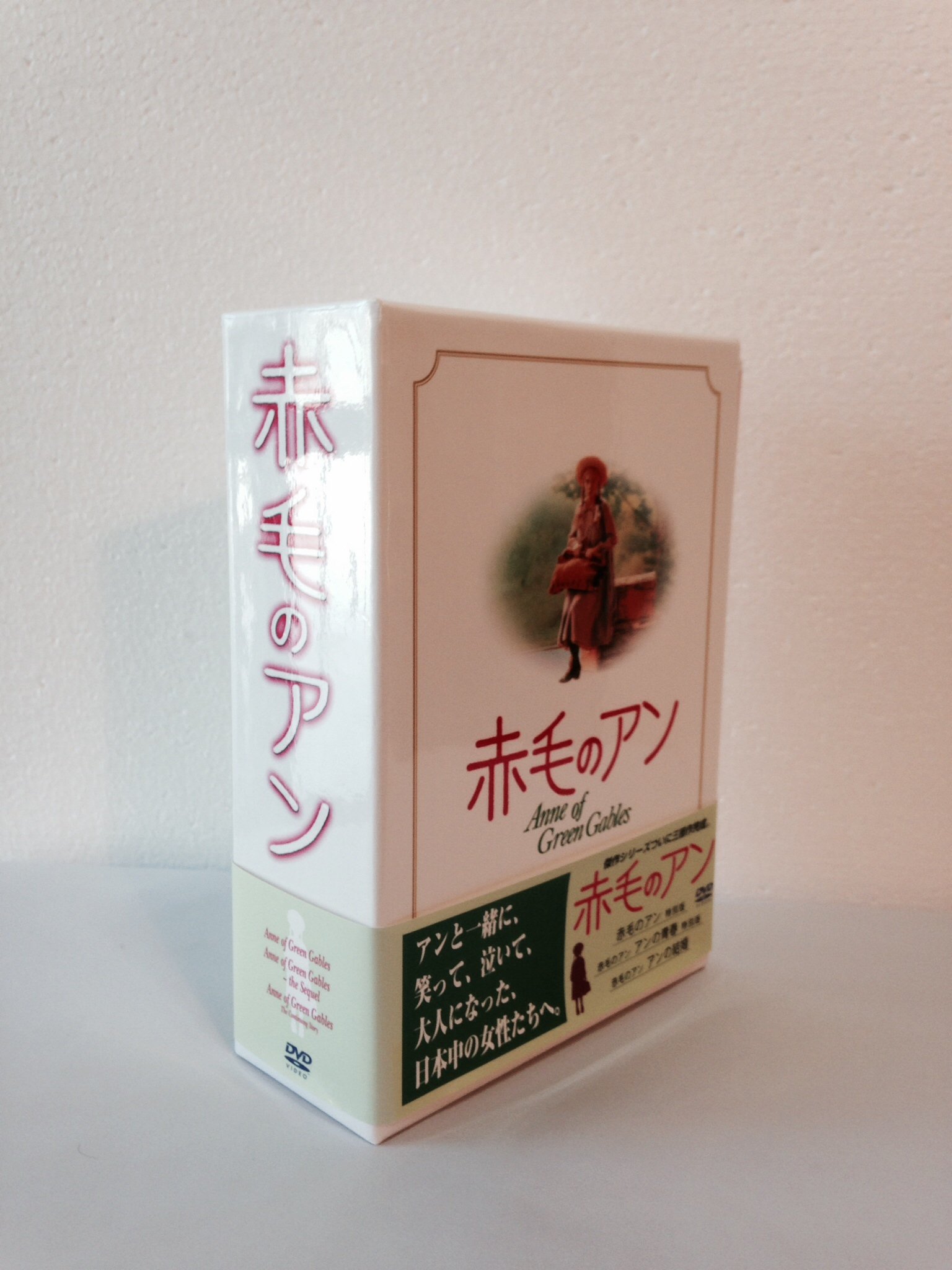 Rakuten - 【中古】【非常に良い】赤毛のアン・三部作DVD-BOX