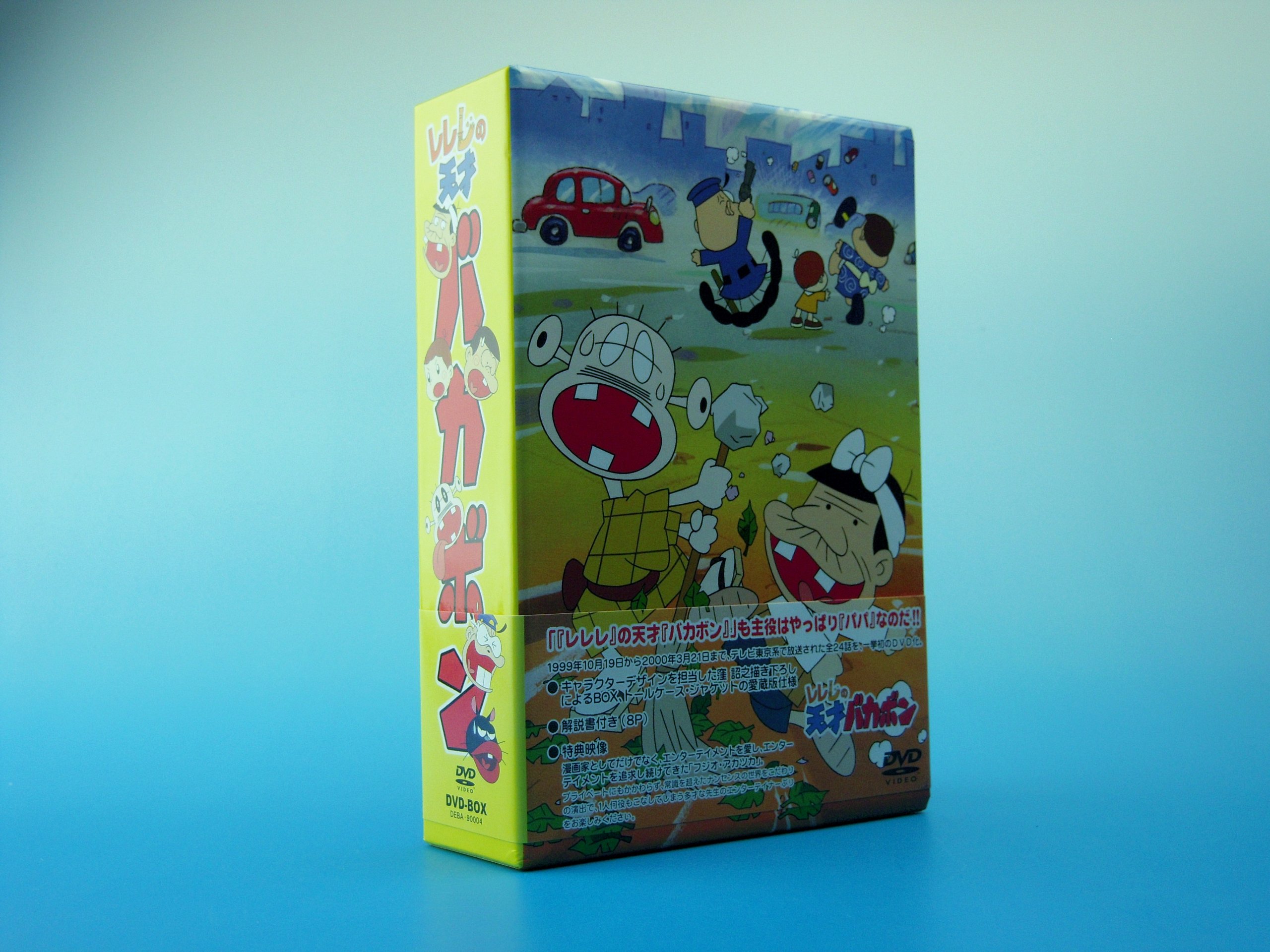 【中古】【非常に良い】レレレの天才バカボン DVD-BOX