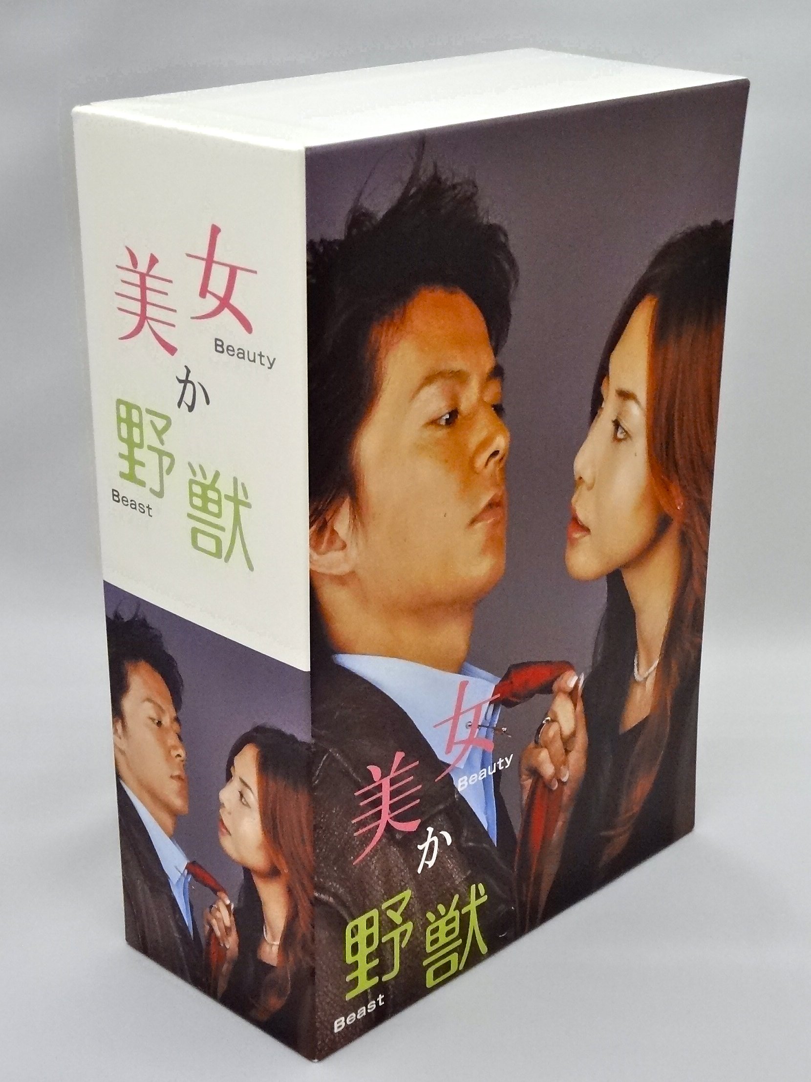 【中古】【非常に良い】美女か野獣 DVD-BOX