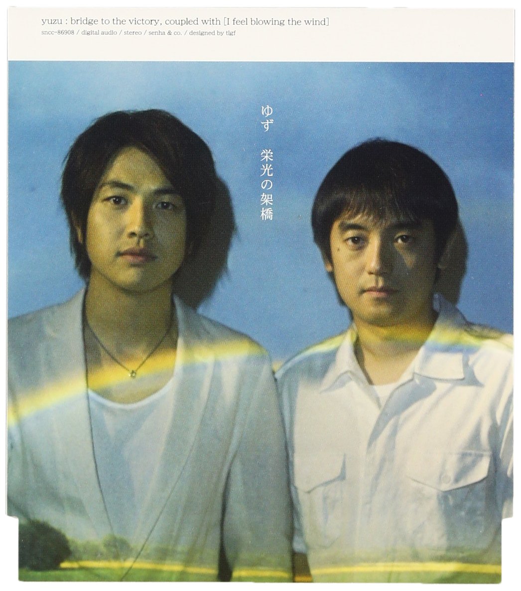 Rakuten - 【中古】【非常に良い】栄光の架橋 - ゆず