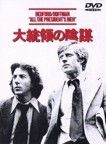 Video CDs - 【中古】【非常に良い】大統領の陰謀 スペシャル・エディション [DVD]