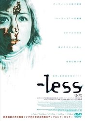 【中古】【非常に良い】-less[レス] [DVD]
