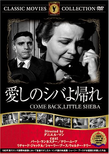 【中古】【非常に良い】愛しのシバよ帰れ [DVD] FRT-238