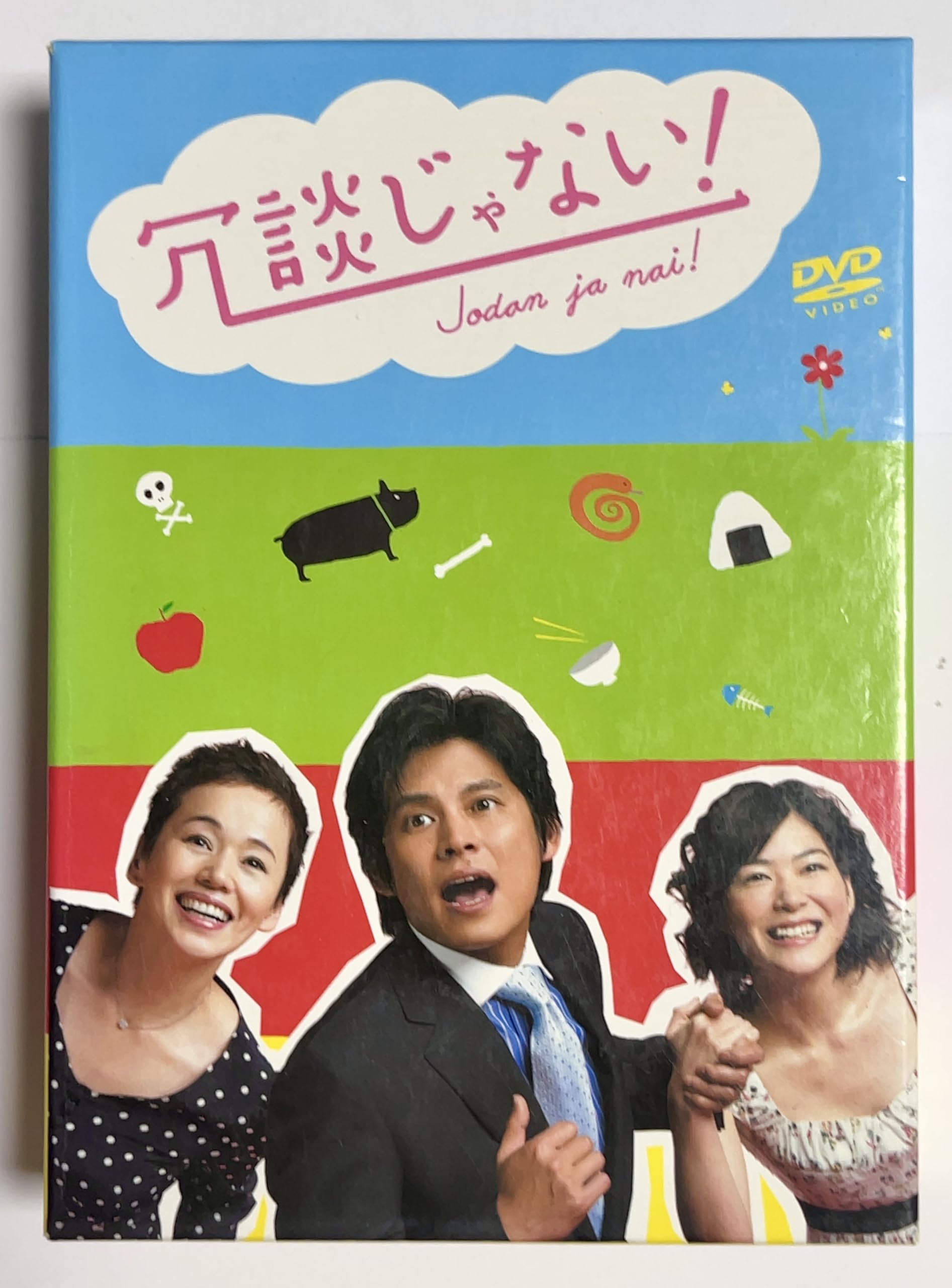 【中古】【非常に良い】冗談じゃない! DVD-BOX