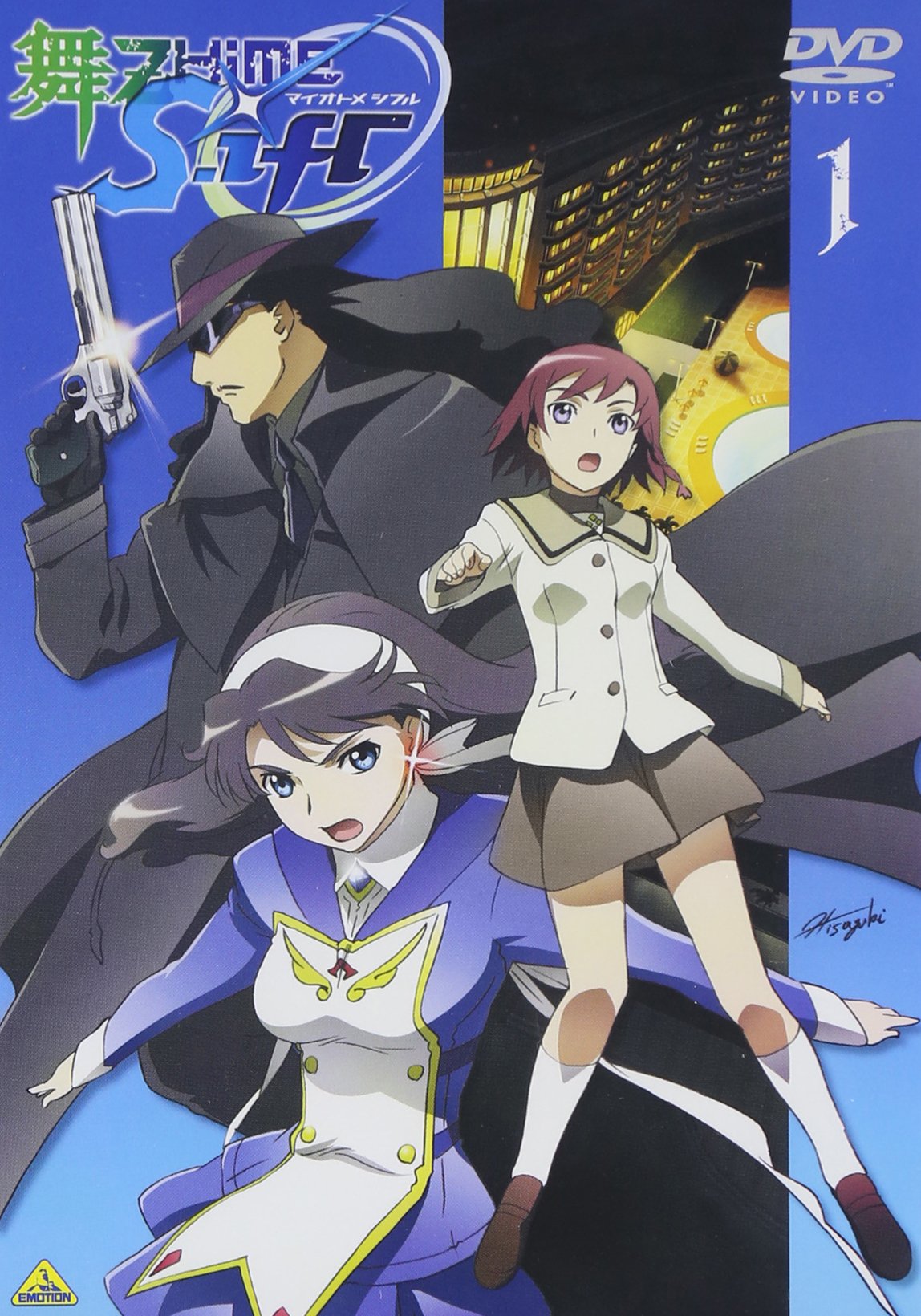 【中古】【非常に良い】舞-乙HiME 0~S.ifr~(マイオトメシフル) [DVD]