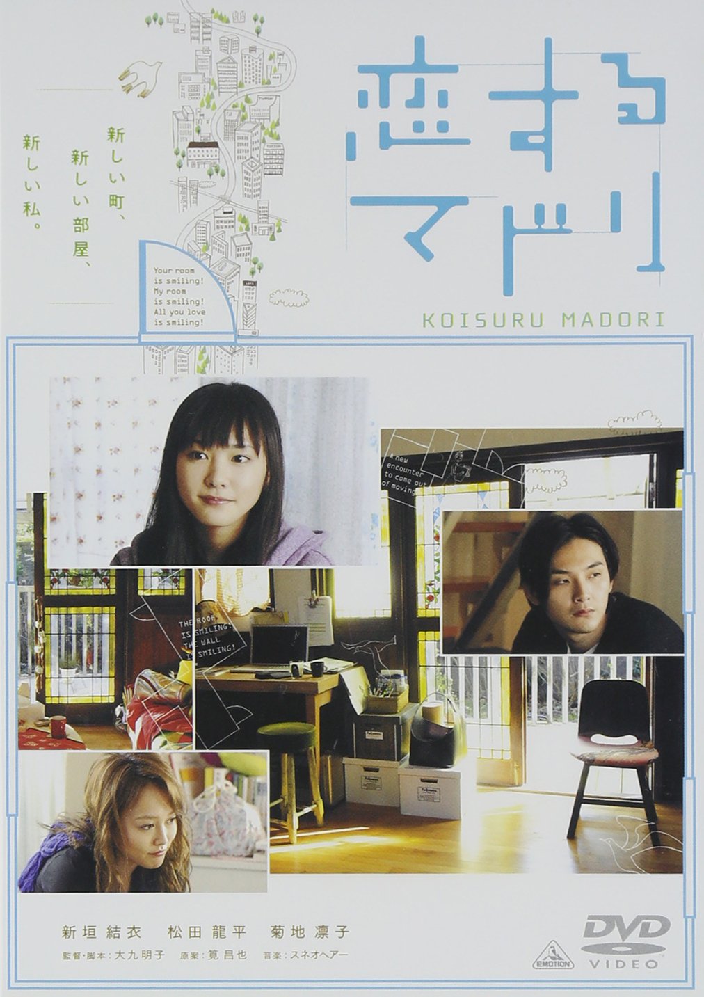 【中古】【非常に良い】恋するマドリ 通常版 [DVD]