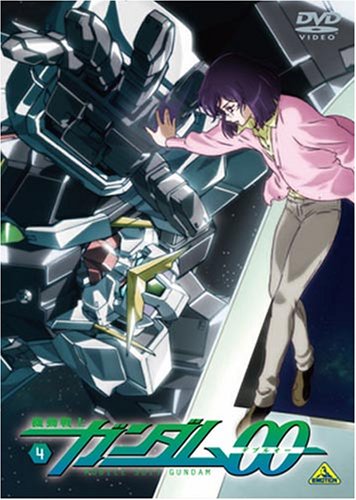 【中古】【非常に良い】機動戦士ガンダム00 4 [DVD]