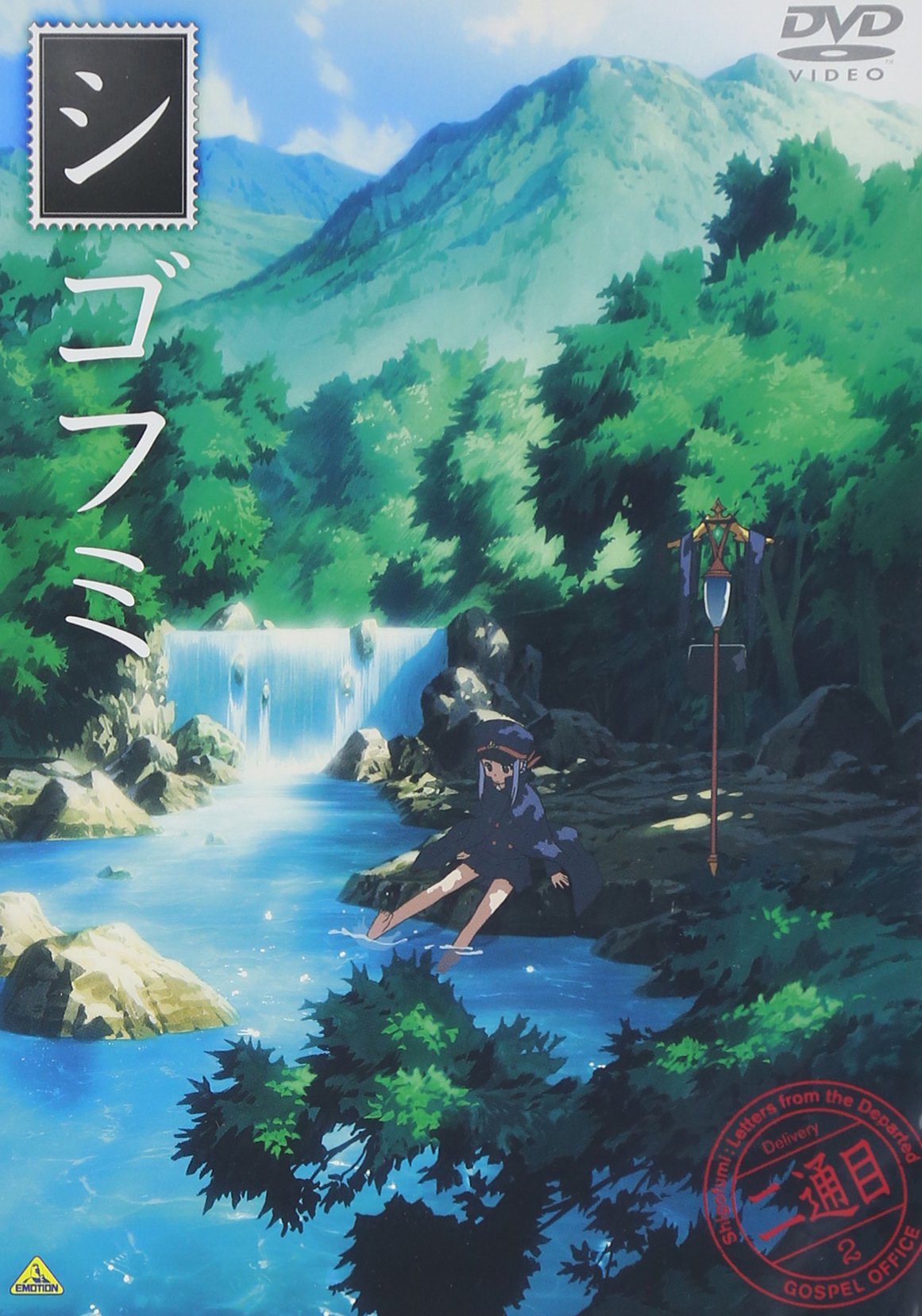 【中古】【非常に良い】シゴフミ 二通目 [DVD]