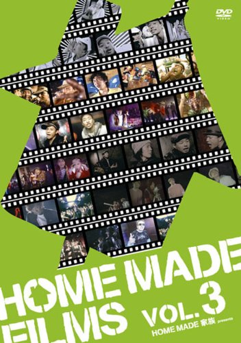 【メーカー名】キューンミュージック【メーカー型番】【ブランド名】Ki/oon Sony キューン ソニー【商品説明】HOME MADE FILMS VOL.3 [DVD]・画像はイメージ写真ですので付属品など画像の通りではないこともございます。　付属品については商品タイトルに記載がない場合がありますので、　ご不明な場合はメッセージにてお問い合わせください。・当店ではレコード盤には商品タイトルに［レコード］と表記しております。　表記がない物はすべてCDですのでご注意ください。・当店では初期不良に限り、商品到着から7日間は返品を 受付けております。　お問い合わせ・メールにて不具合詳細をご連絡ください。・他モールとの併売品の為、完売の際はキャンセルご連絡させて頂きます。・中古品の商品タイトルに「限定」「初回」「保証」「DLコード」などの表記がありましても、　特典・付属品・帯・保証等は付いておりません。・電子辞書、コンパクトオーディオプレーヤー等のイヤホンは写真にありましても　衛生上、基本お付けしておりません。※未使用品は除く・品名に【import】【輸入】【北米】【海外】等の国内商品でないと把握できる表記商品について　国内のDVDプレイヤー、ゲーム機で稼働しない場合がございます。予めご了承の上、購入ください。・掲載と付属品が異なる場合は確認のご連絡をさせて頂きます。ご注文からお届けまで1、ご注文⇒ご注文は24時間受け付けております。2、注文確認⇒ご注文後、当店から注文確認メールを送信します。3、お届けまで3〜10営業日程度とお考えください。4、入金確認⇒前払い決済をご選択の場合、ご入金確認後、配送手配を致します。5、出荷⇒配送準備が整い次第、出荷致します。配送業者、追跡番号等の詳細をメール送信致します。6、到着⇒出荷後、1〜3日後に商品が到着します。　※離島、北海道、九州、沖縄は遅れる場合がございます。予めご了承下さい。・お電話でのお問合せは少人数で運営の為受け付けておりませんので、お問い合わせ・メールにてお願い致します。★お客様都合によるご注文後のキャンセル・返品は　お受けしておりませんのでご了承ください。