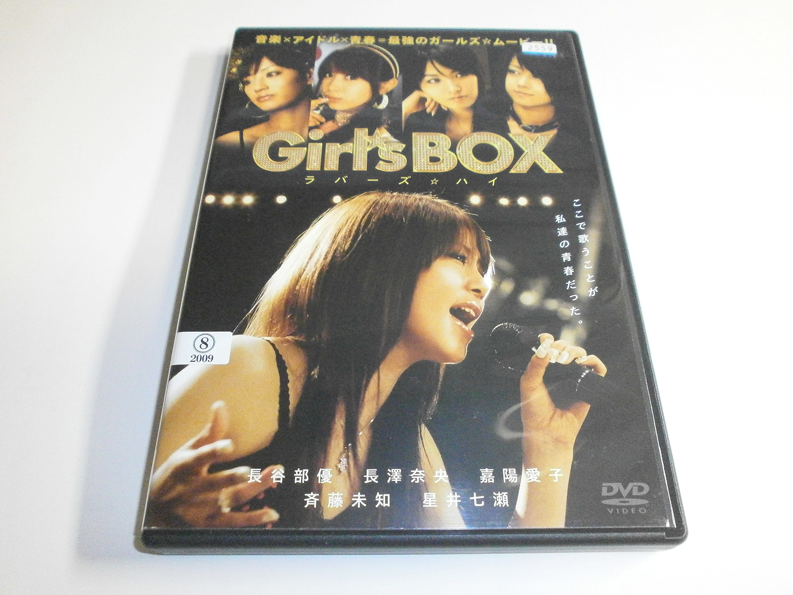 【中古】【非常に良い】Girl’s BOX ラバーズ☆ハイ [DVD]