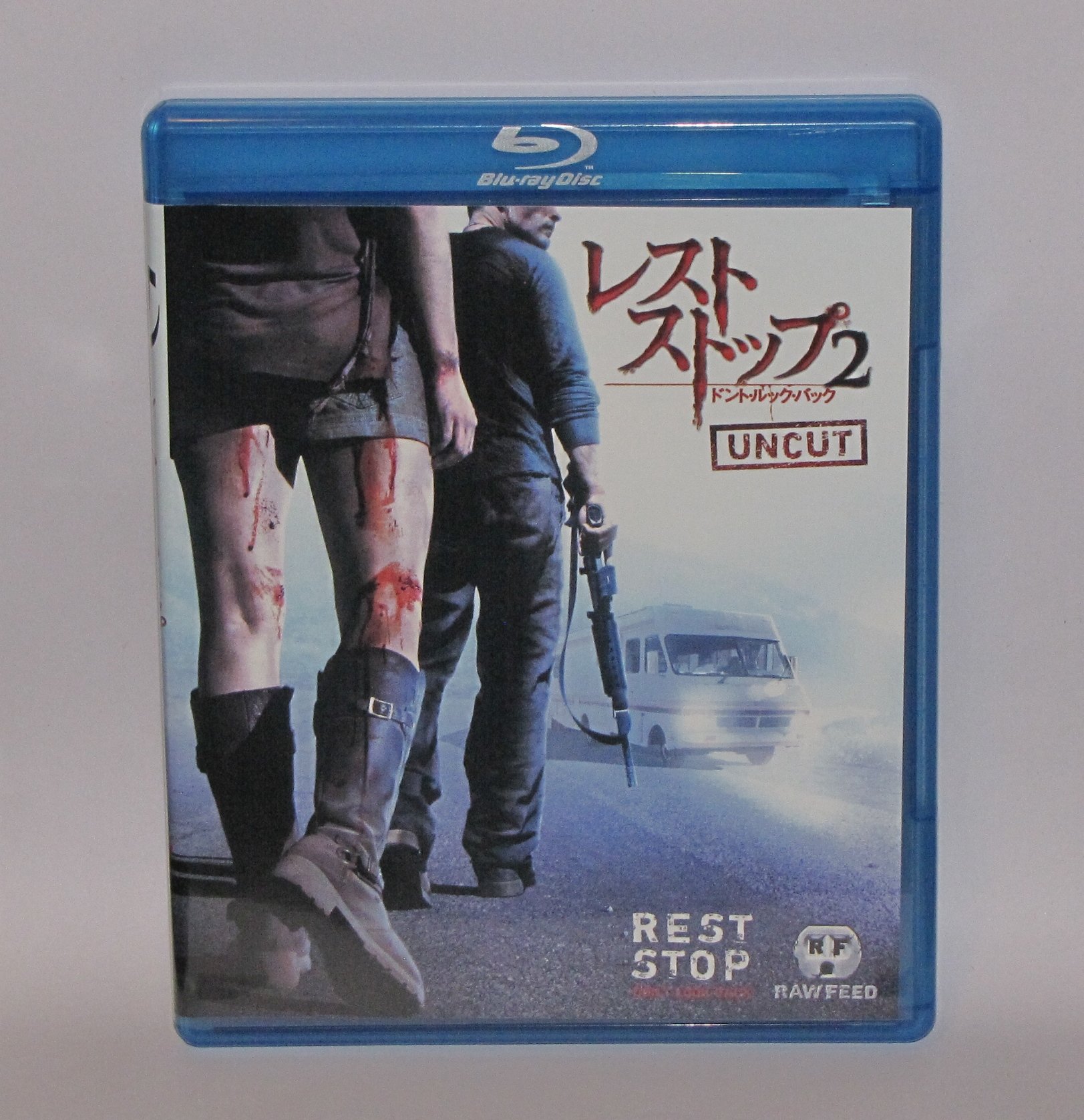 楽天ドリエムコーポレーション【中古】【非常に良い】レストストップ2 ドント・ルック・バック [Blu-ray]