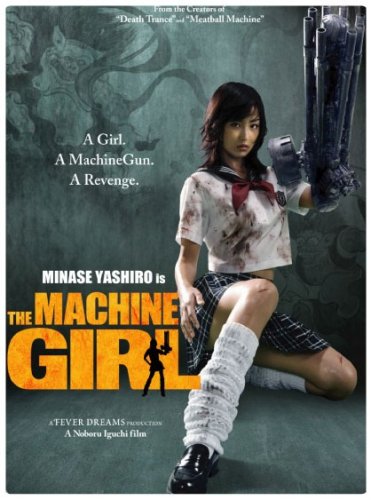 【中古】【非常に良い】片腕マシンガール【初回限定生産 】 [DVD2枚組 ]