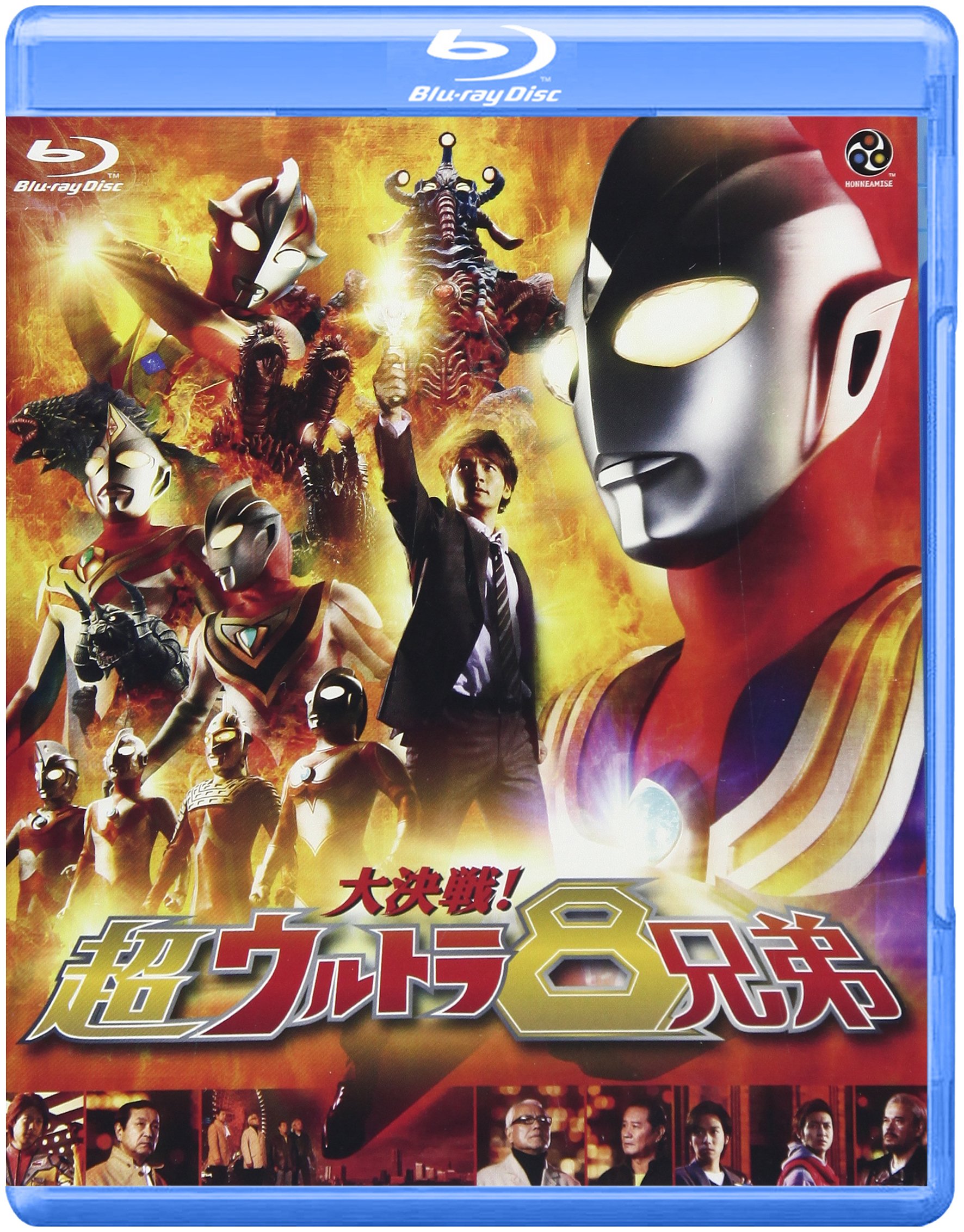 【中古】【非常に良い】大決戦!超ウルトラ8兄弟 [Blu-ray]