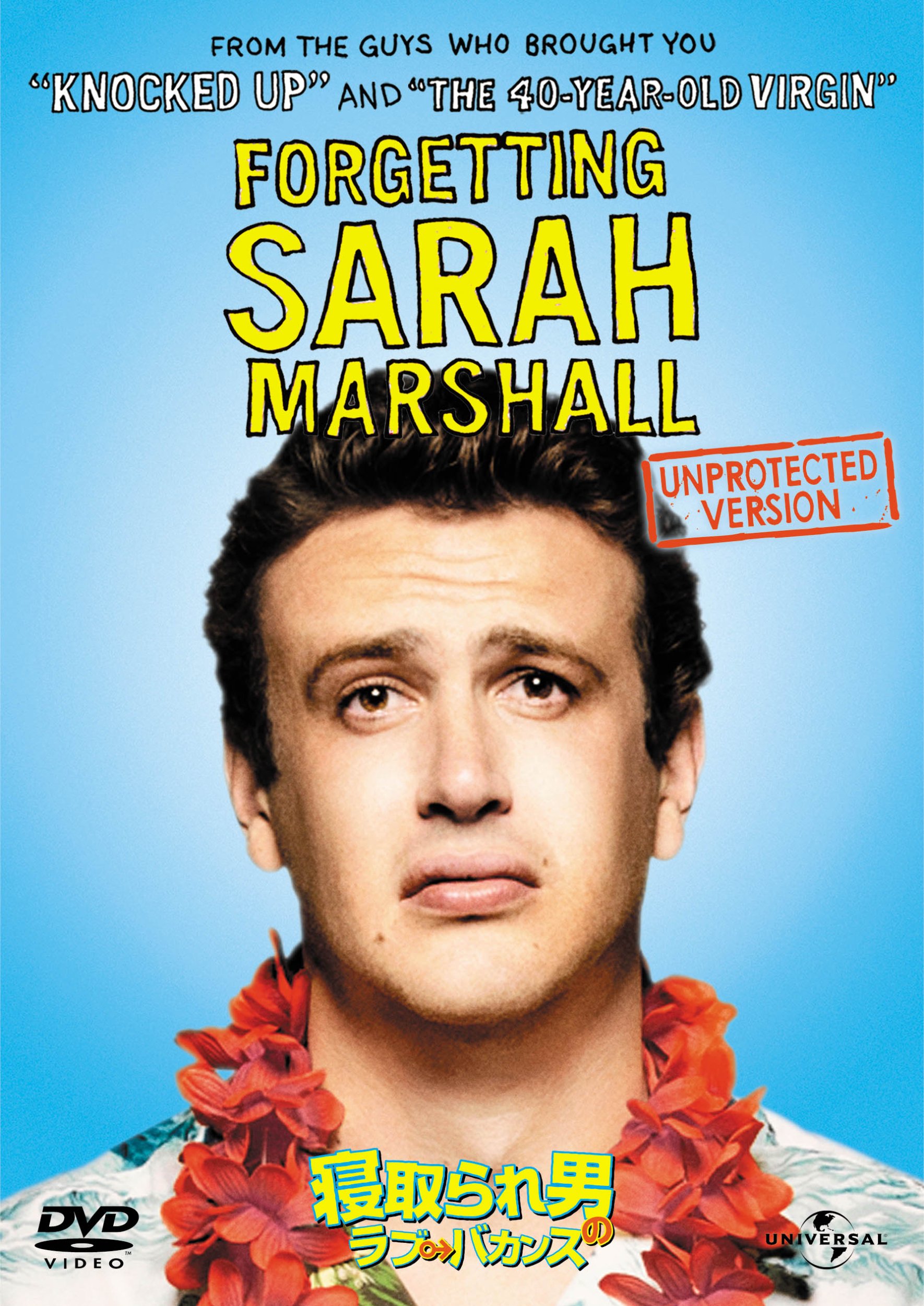 【中古】【非常に良い】寝取られ男のラブ・バカンス [DVD]
