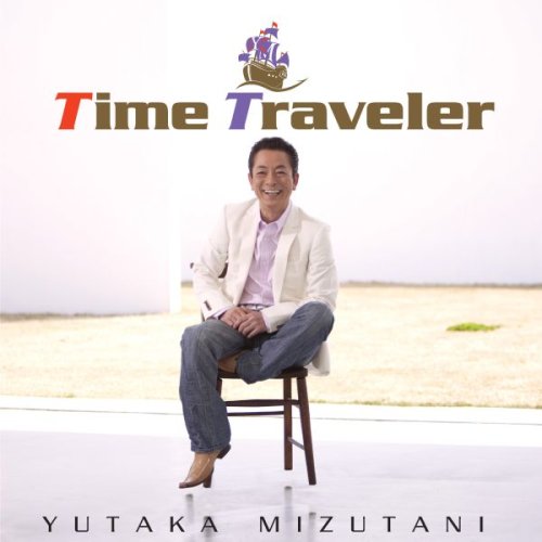 【中古】【非常に良い】TIME TRAVELER(DVD付)